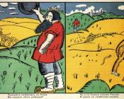 卡兹米尔 马列维奇 : Sausage Maker Came to Lodz. Poster